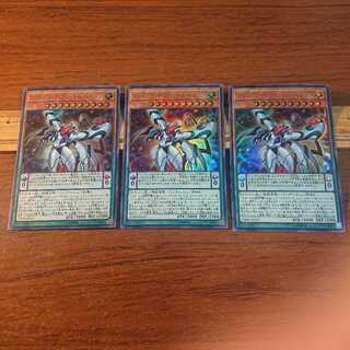 ゴッドアイズ・ファントム・ドラゴン UR 3枚セット