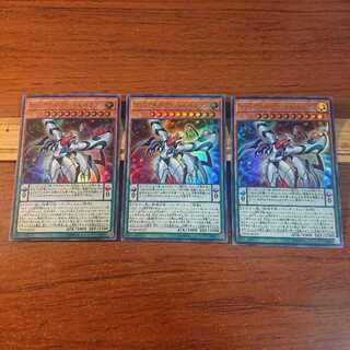 ゴッドアイズ・ファントム・ドラゴン UR 3枚セット