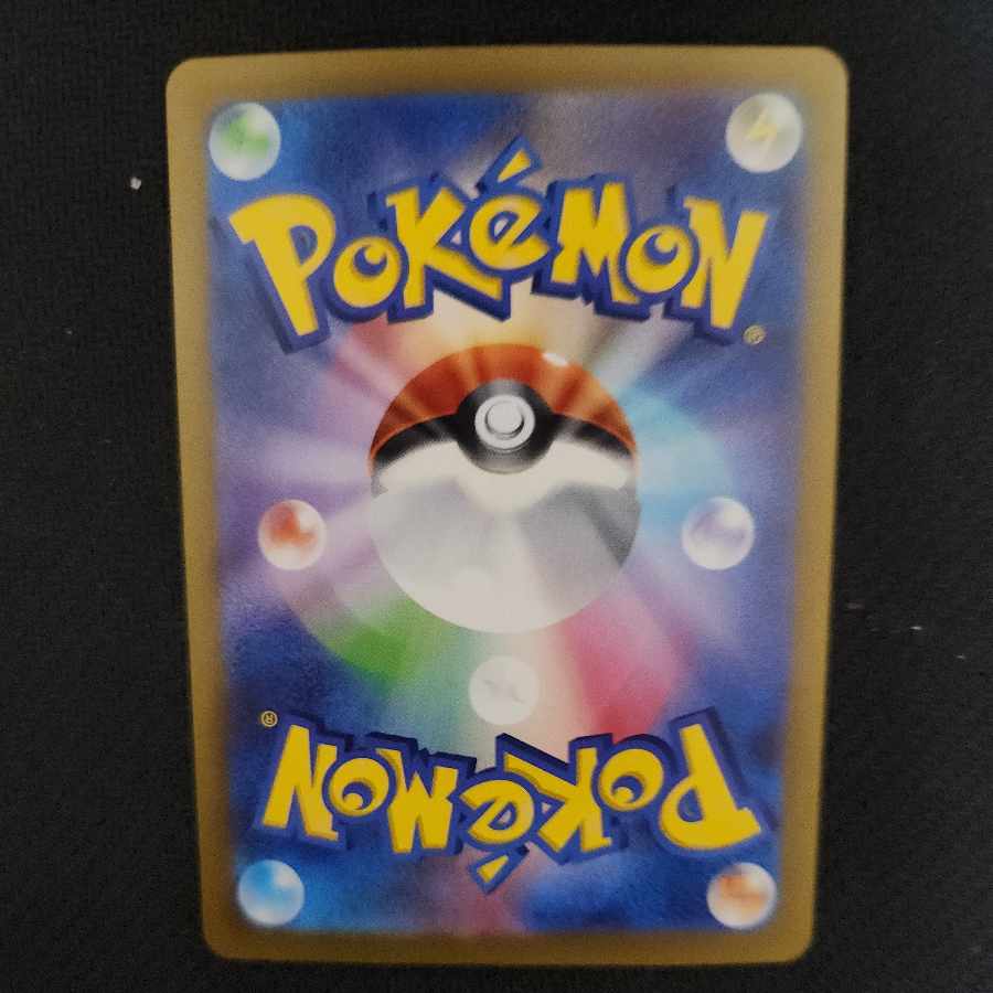 ハバタクカミ AR 076/071