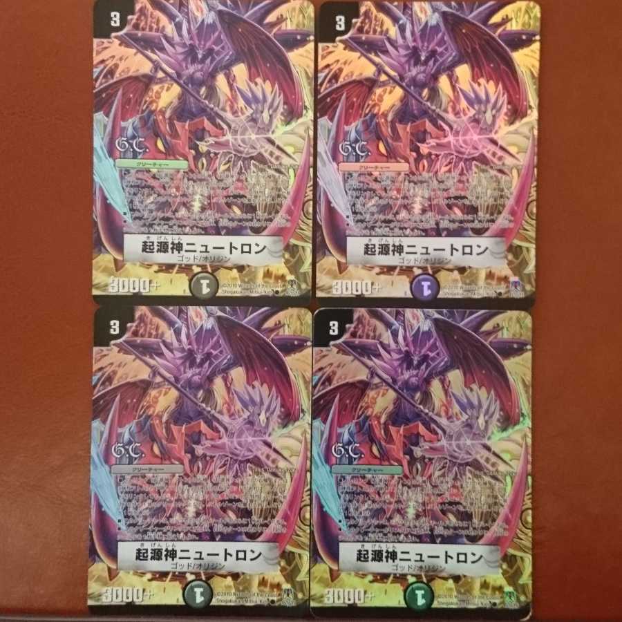 なかとむさん専用 セット割引 起源神ニュートロン(G.C)