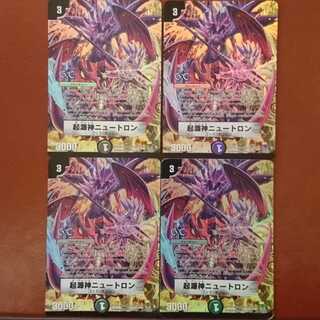 なかとむさん専用　セット割引 起源神ニュートロン(G.C)