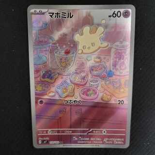 マホミル AR」の激安通販 | magi