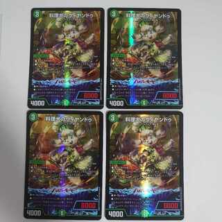 Cooking dog Vyandu VR 22/89