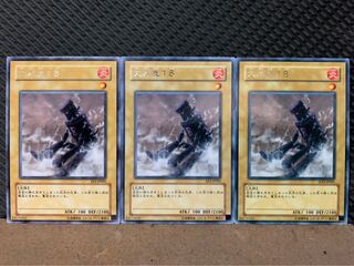 【ぽぽたん】遊戯王 3326 大木炭18 3枚 レア