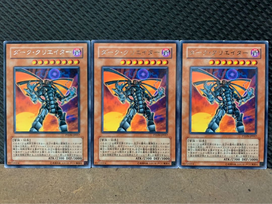 【ぽぽたん】遊戯王 5503 ダーク・クリエイター 3枚 レア