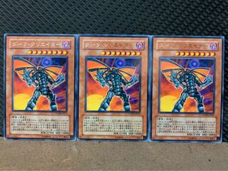 【ぽぽたん】遊戯王 9411 ダーク・クリエイター 3枚 レア