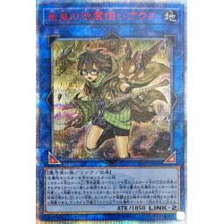 [State A-] Aussa the Earth Charmer, Immovable [20th Secret] {IGAS-JP048} [Link