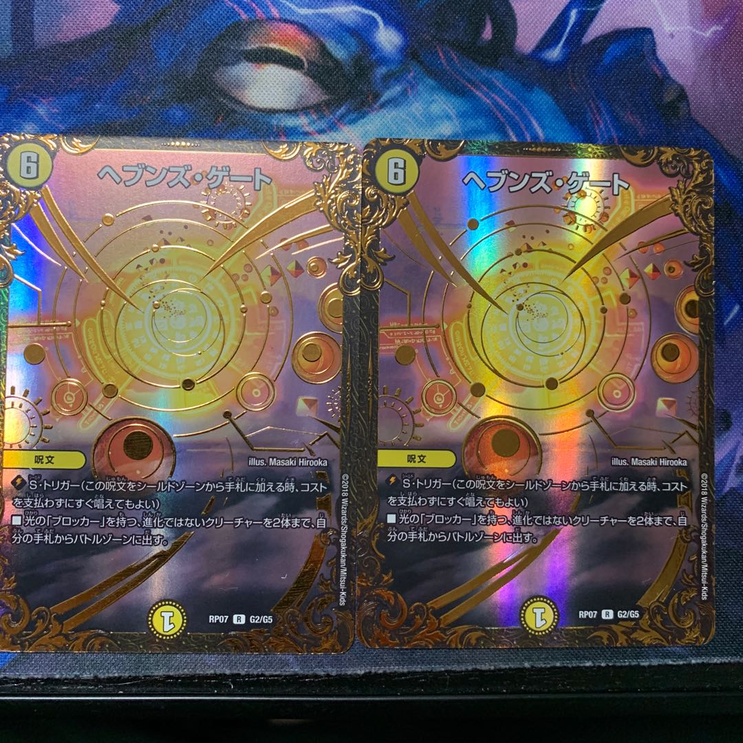 ヘブンズ・ゲート(ウルトラゴールデンカード仕様)