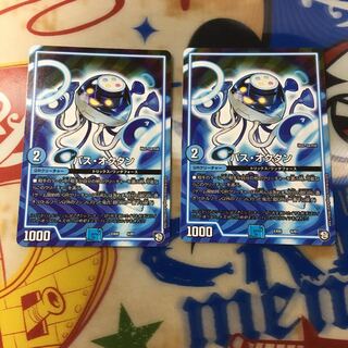 パスオクタン 1枚 1枚