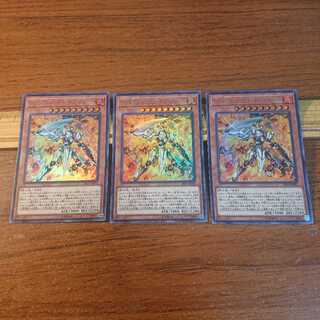 ゴッドフェニックス・ギア・フリード UR 3枚セット