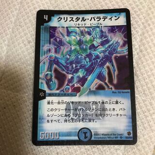 クリスタルパラディン