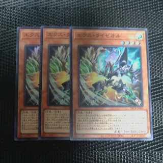 エクス・ライゼオル スーパーレア DBCB-JP004✕３　【木林堂】