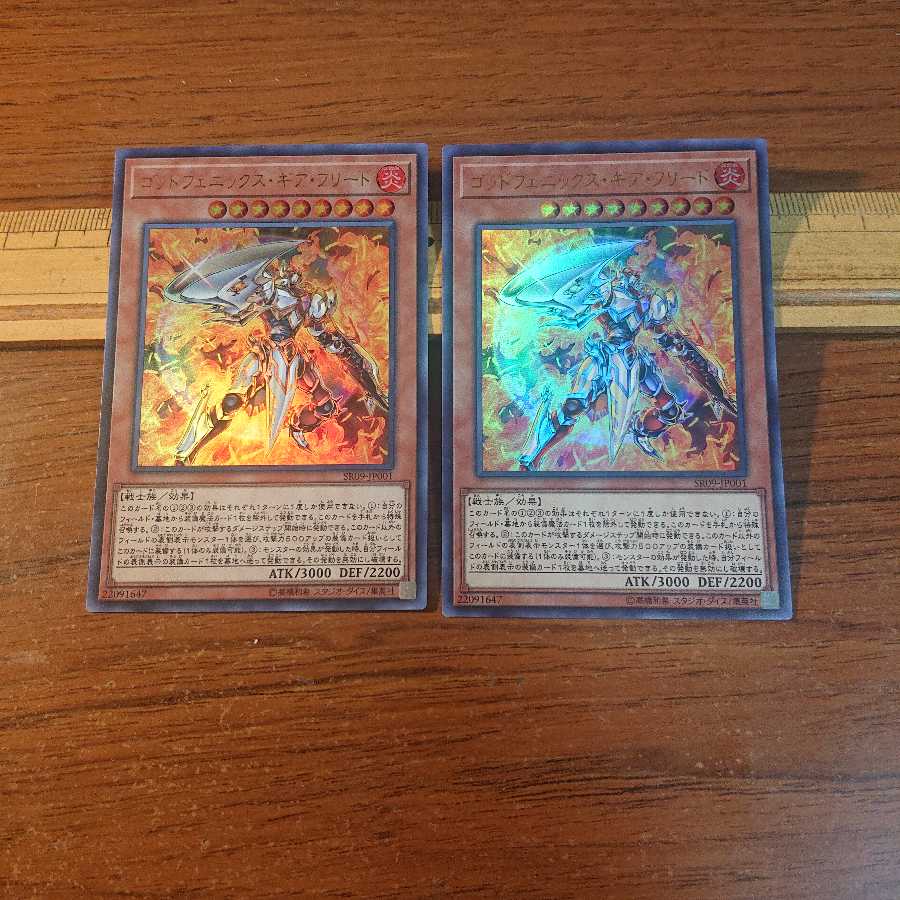 ゴッドフェニックス・ギア・フリード UR 2枚セット