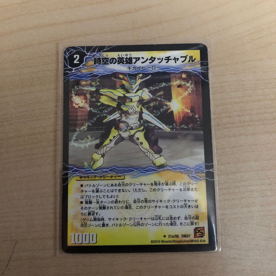 時空の英雄アンタッチャブル｜変幻の覚醒者アンタッチャブル・パワード