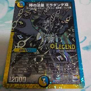 時の法皇 ミラダンテXII 黒シク