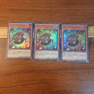 EMクリボーダー UR 3枚セット