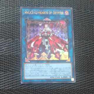M∀LICE〈Q〉HEARTS OF CRYPTER ウルトラレア DBCB-JP020 【木林堂】