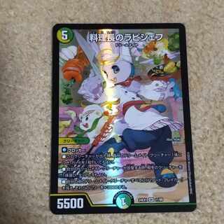 料理長のラビシェフ