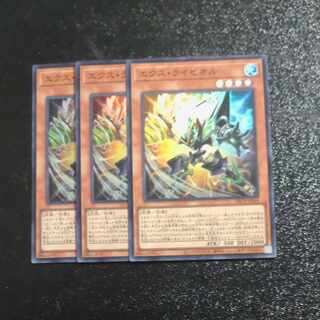 エクス・ライゼオル スーパーレア DBCB-JP004✕３　【木林堂】