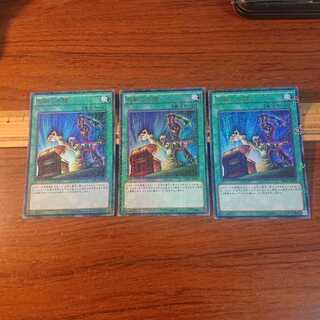 左腕の代償 M-UR 3枚セット