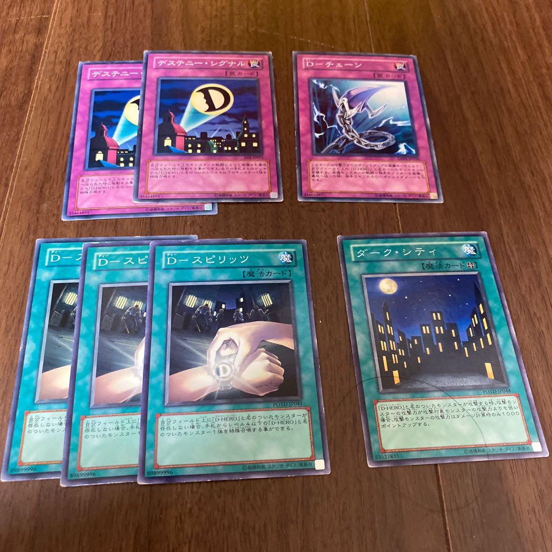 D-HERO Collective sale, price reduced.