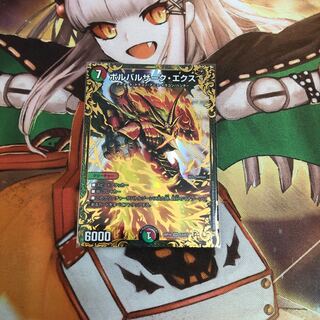 【即購入OK】ボルバルザーク・エクス UGC