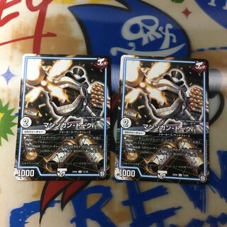 マシンガントーク