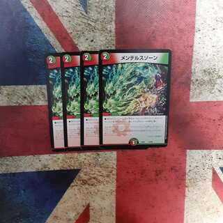 メンデルスゾーン