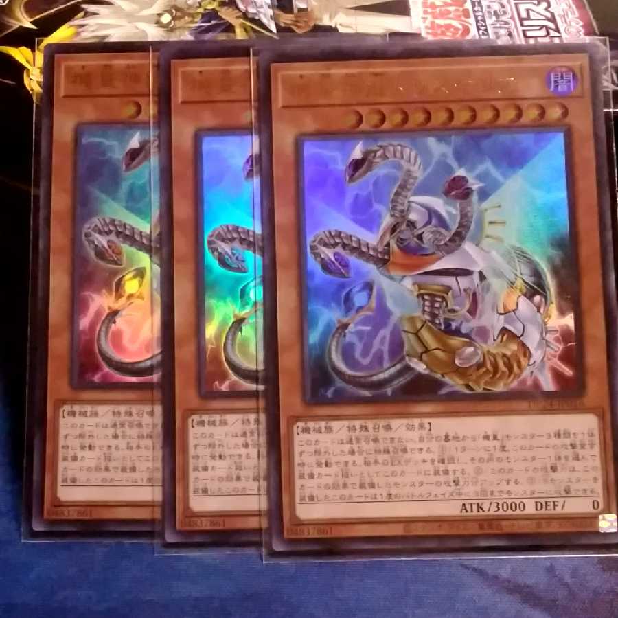 機皇神龍トリスケリア（ウルトラレア)３枚