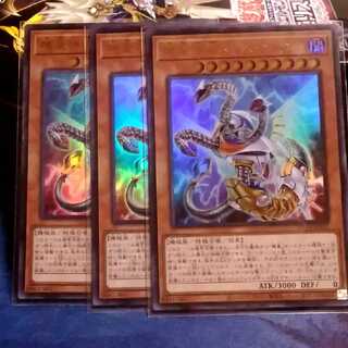 機皇神龍トリスケリア（ウルトラレア)３枚