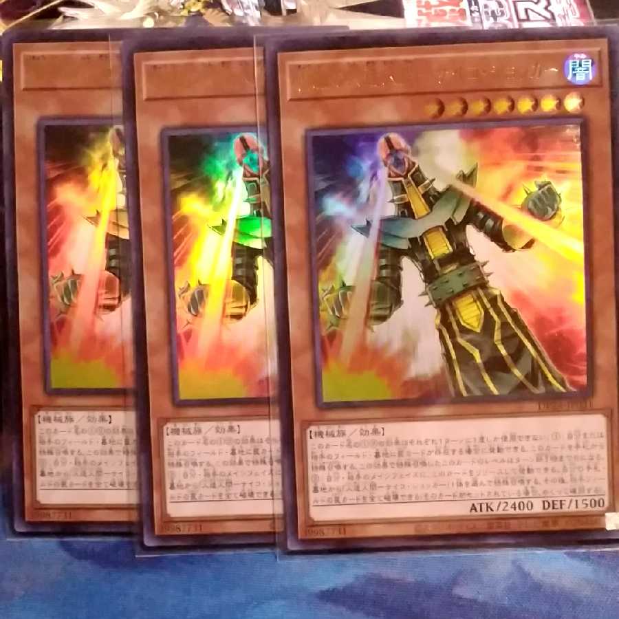 脅威の人造人間サイコショッカー（ウルトラレア)３枚