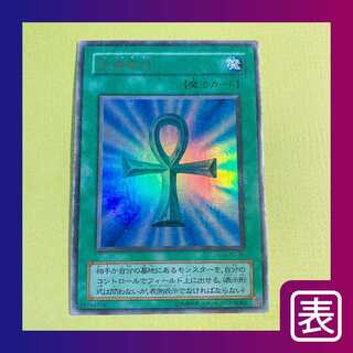 【ジャンク】死者蘇生（ウル）