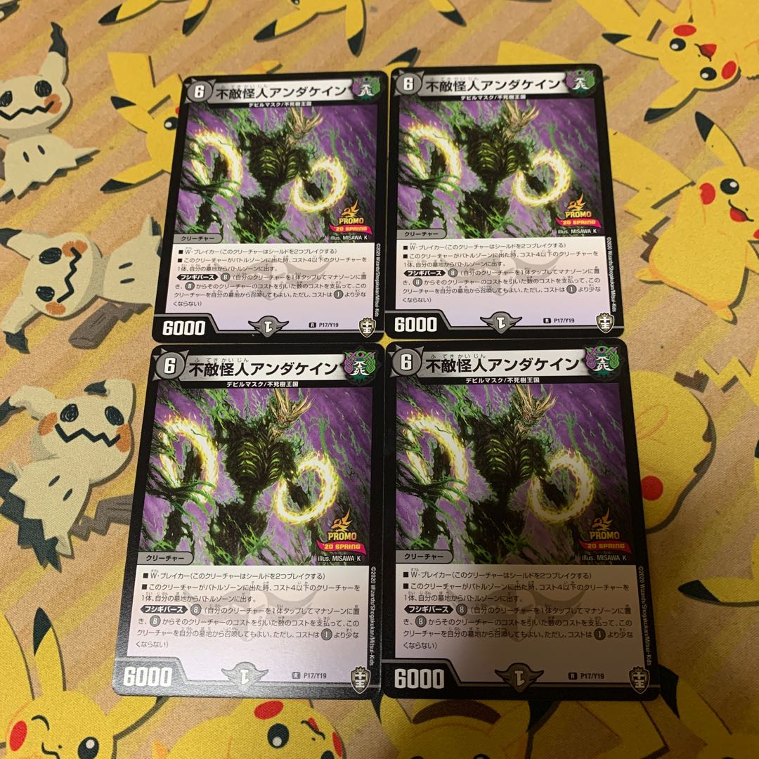 不敵怪人アンダケイン