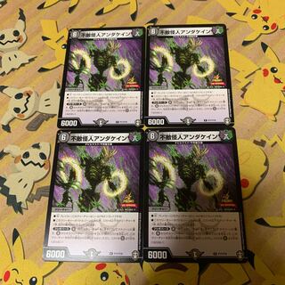 不敵怪人アンダケイン