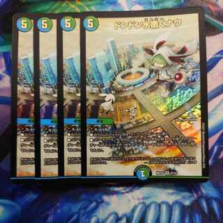 Don Don Water Scatter Now SR 11/26