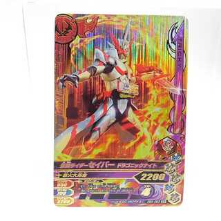 ZB3-003 仮面ライダーセイバー ドラゴニックナイト SR