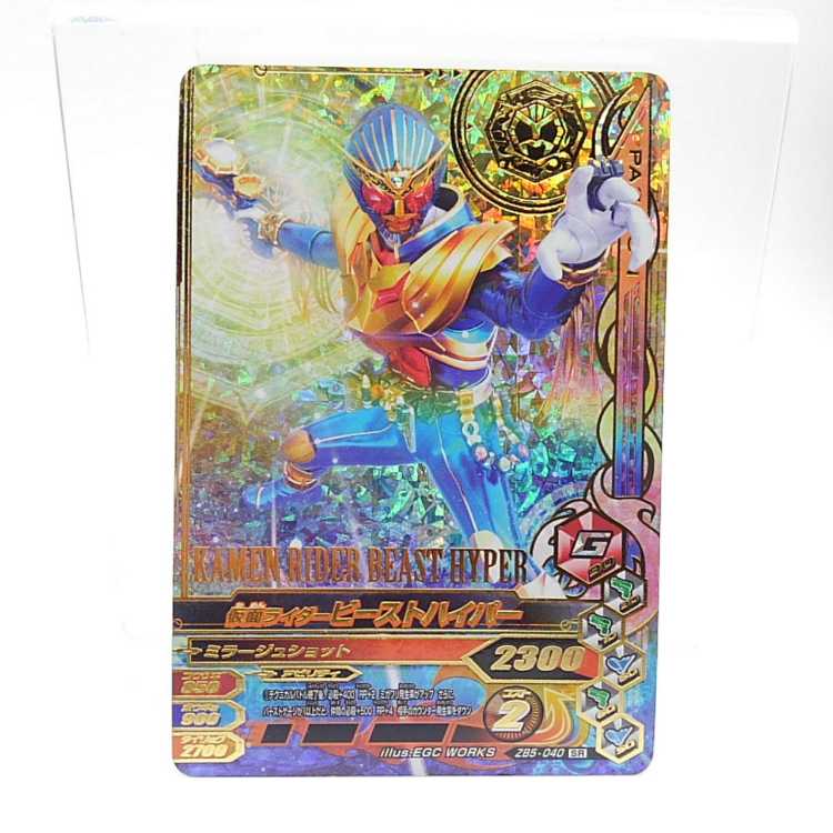 ZB5-040 仮面ライダービーストハイパー SR