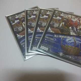 ルソー・モンテス｜法と契約の秤