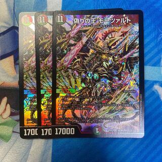 偽りの王 モーツァルト SR 3枚