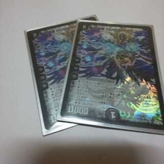 超神星DEATH・ドラゲリオン