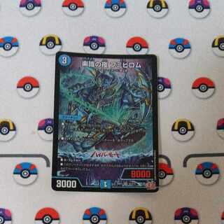 Rakusetsu no Night Fumibirom SR S3/S10