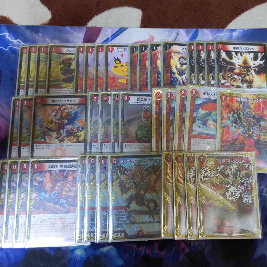 引退品(デュエルマスターズ)写真8枚目まであります。
