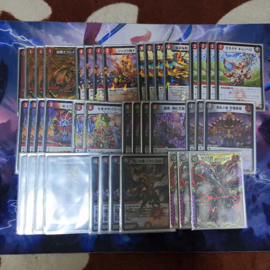 引退品(デュエルマスターズ)写真8枚目まであります。