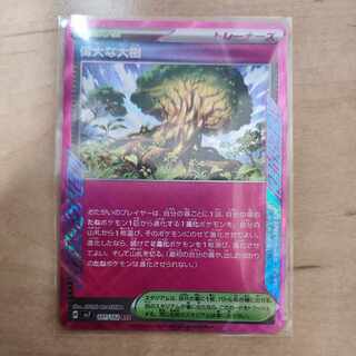 偉大な大樹 ACE 101/102