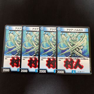 アクア・ハルカス C 247/???