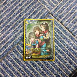 愛しい場所、マイカ・月ノ・ハルナ