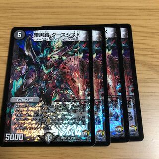 暗黒鎧 ダースシスK