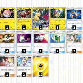 ピカチュウ&ゼクロムGXデッキ　ピカゼクデッキ