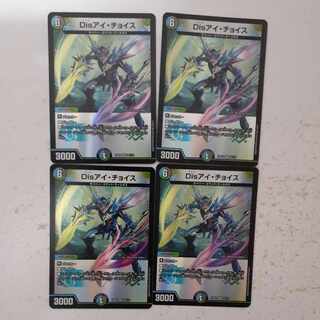 Disアイ・チョイス VR 35/112