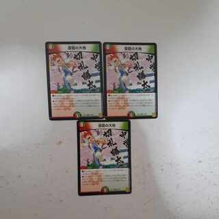 Land of the Blue Dragon R 81/100